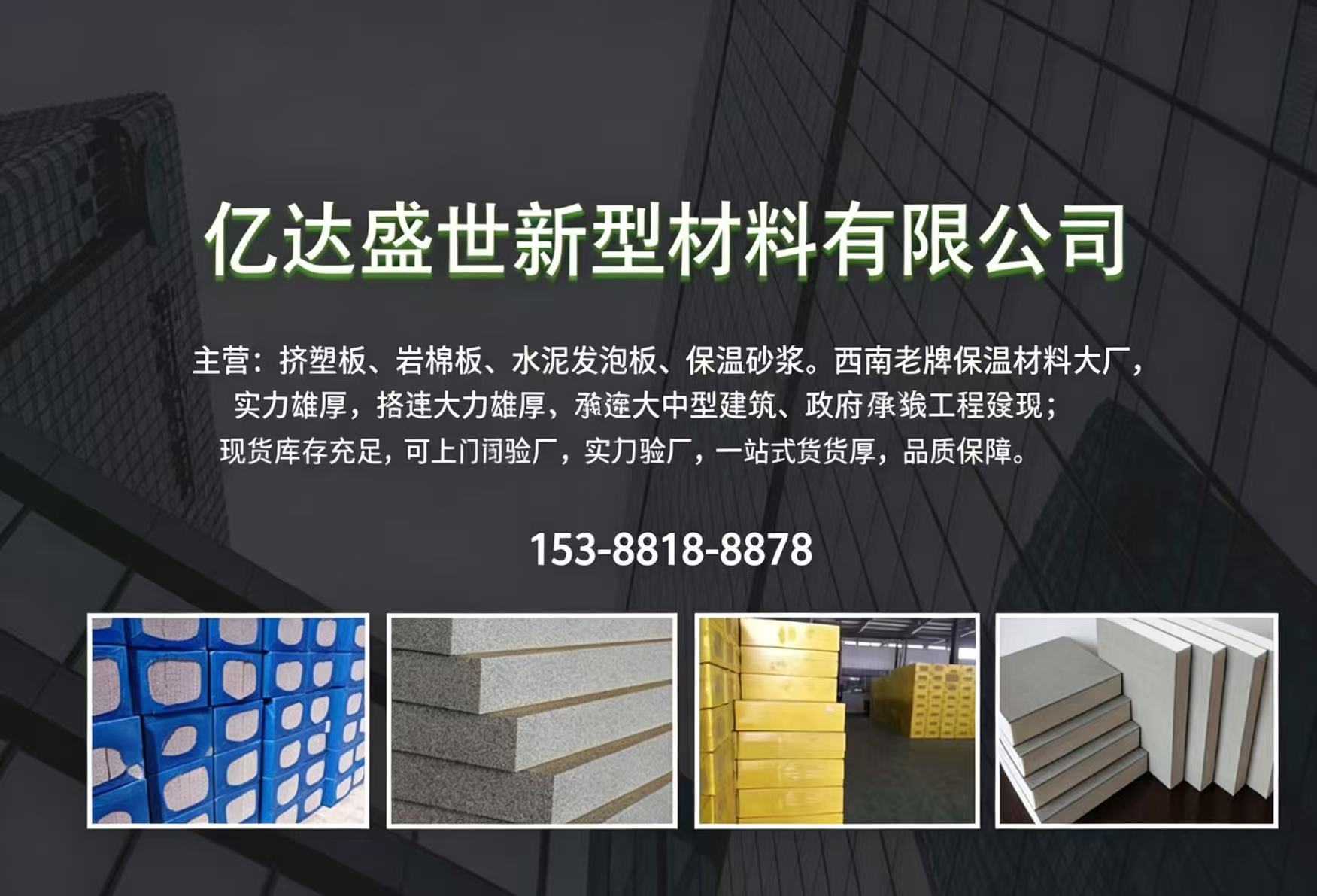 亿达盛世资阳线上分站